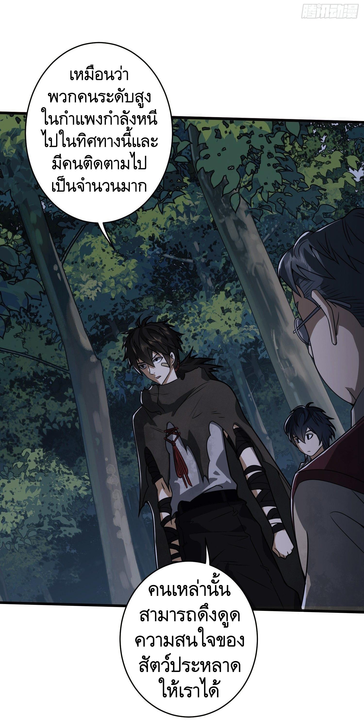 THE FIRST ORDER ตอนที่ 53 หน้า 12