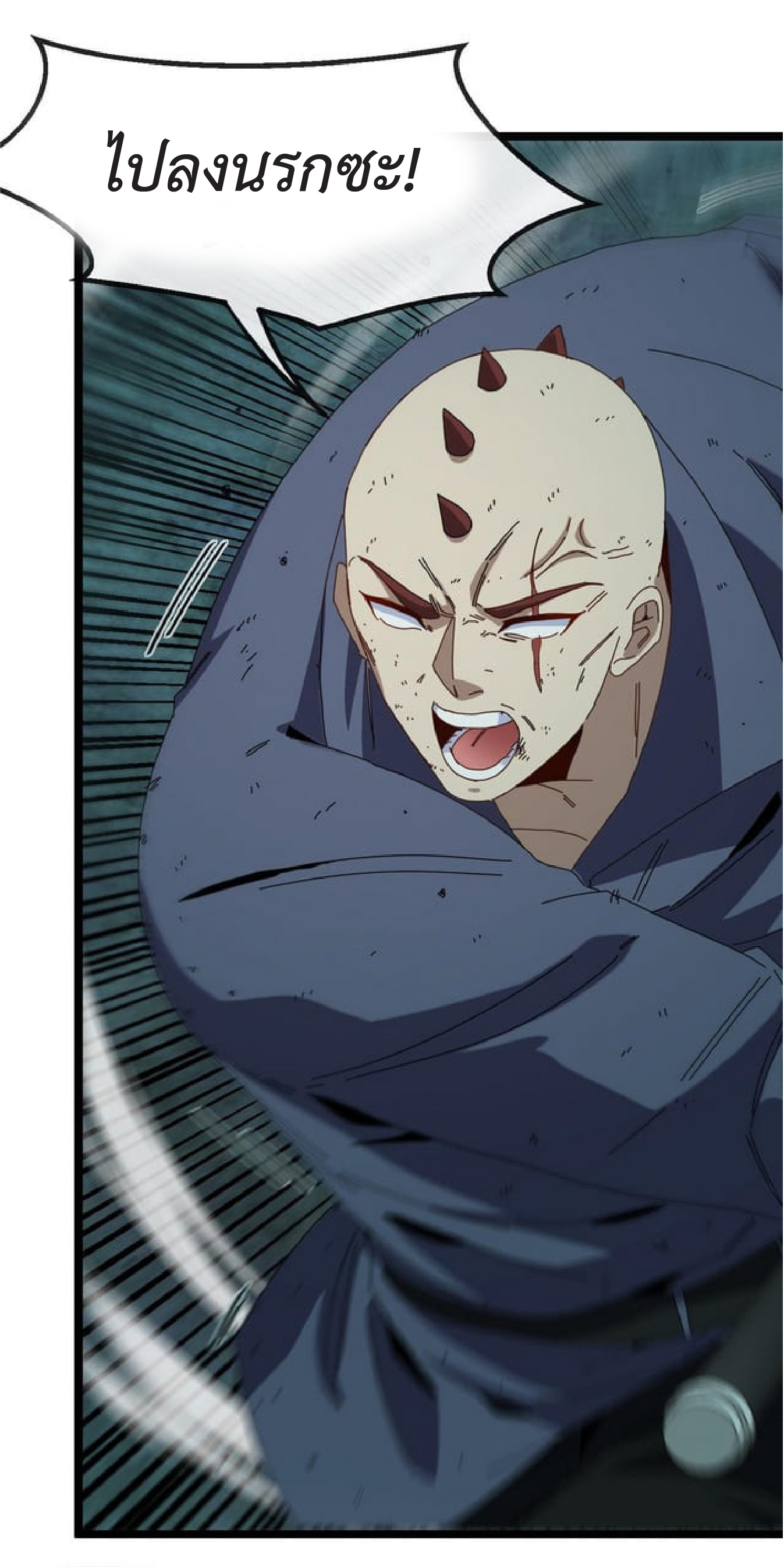 Super god system  ระบบสุดเทพ ตอนที่ 64 หน้า 26