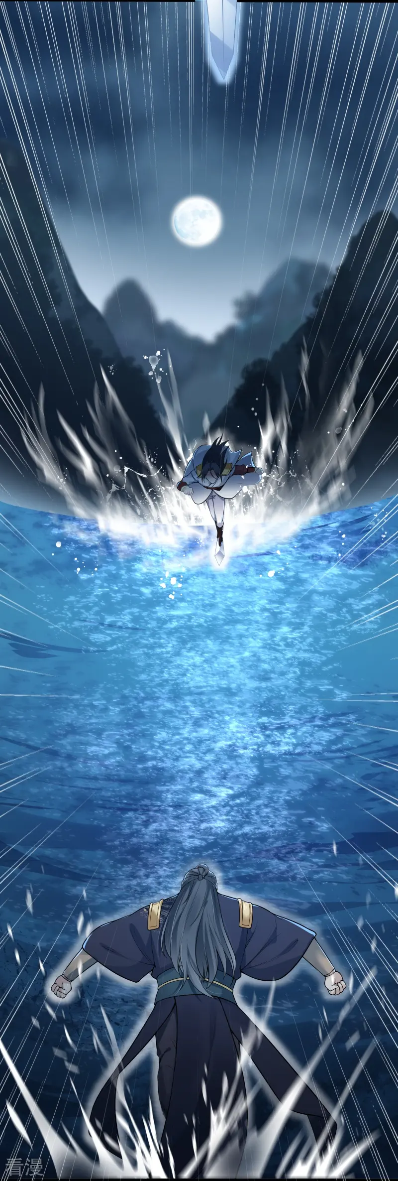 ลูกเขยจักรพรรดิดาบ ตอนที่ 5 หน้า 12