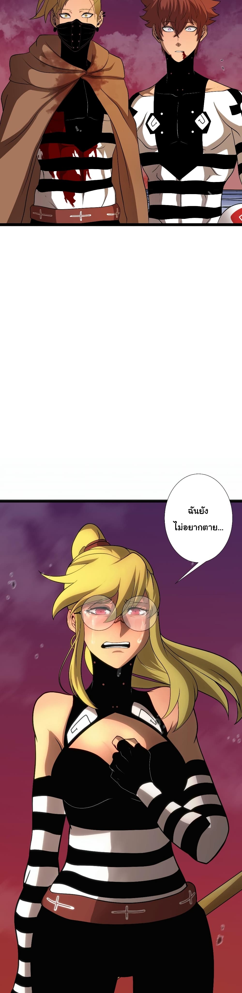 เกมพระเจ้า ตอนที่ 9 หน้า 38