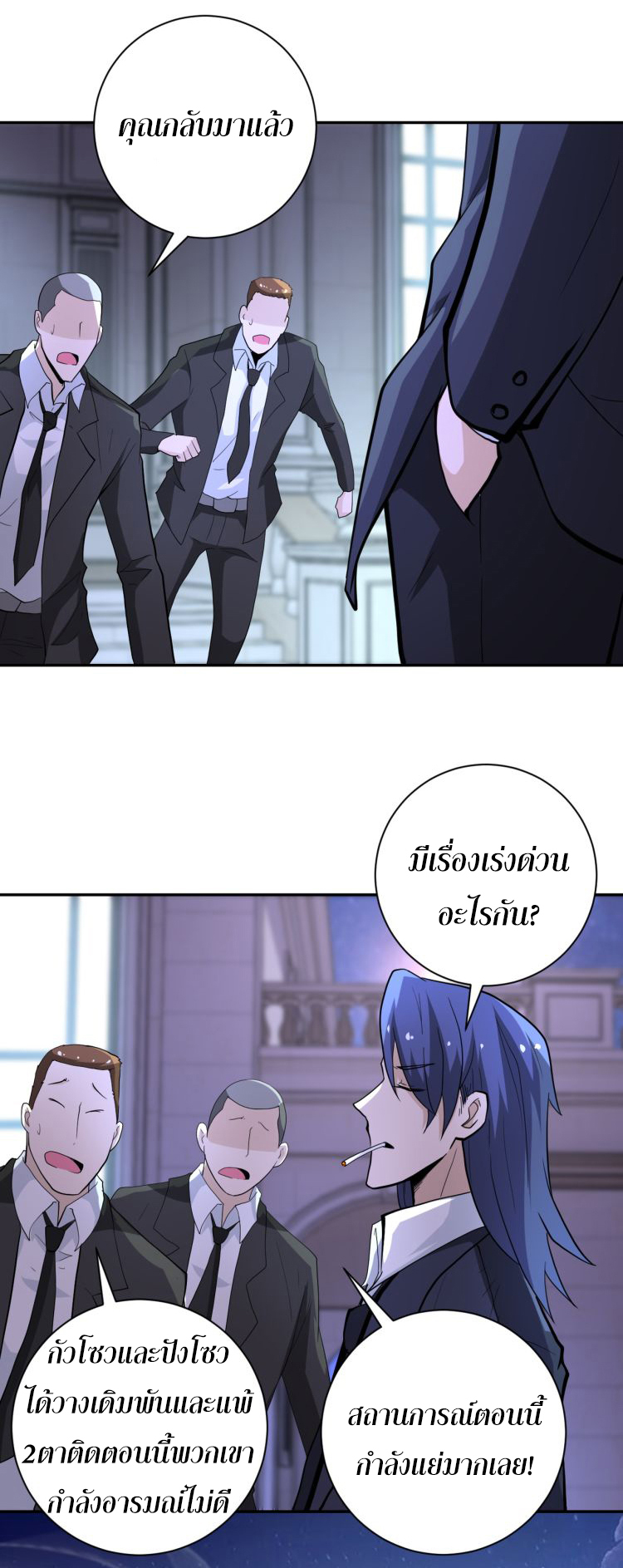 Apocalyptic Super System ตอนที่ 135 หน้า 30