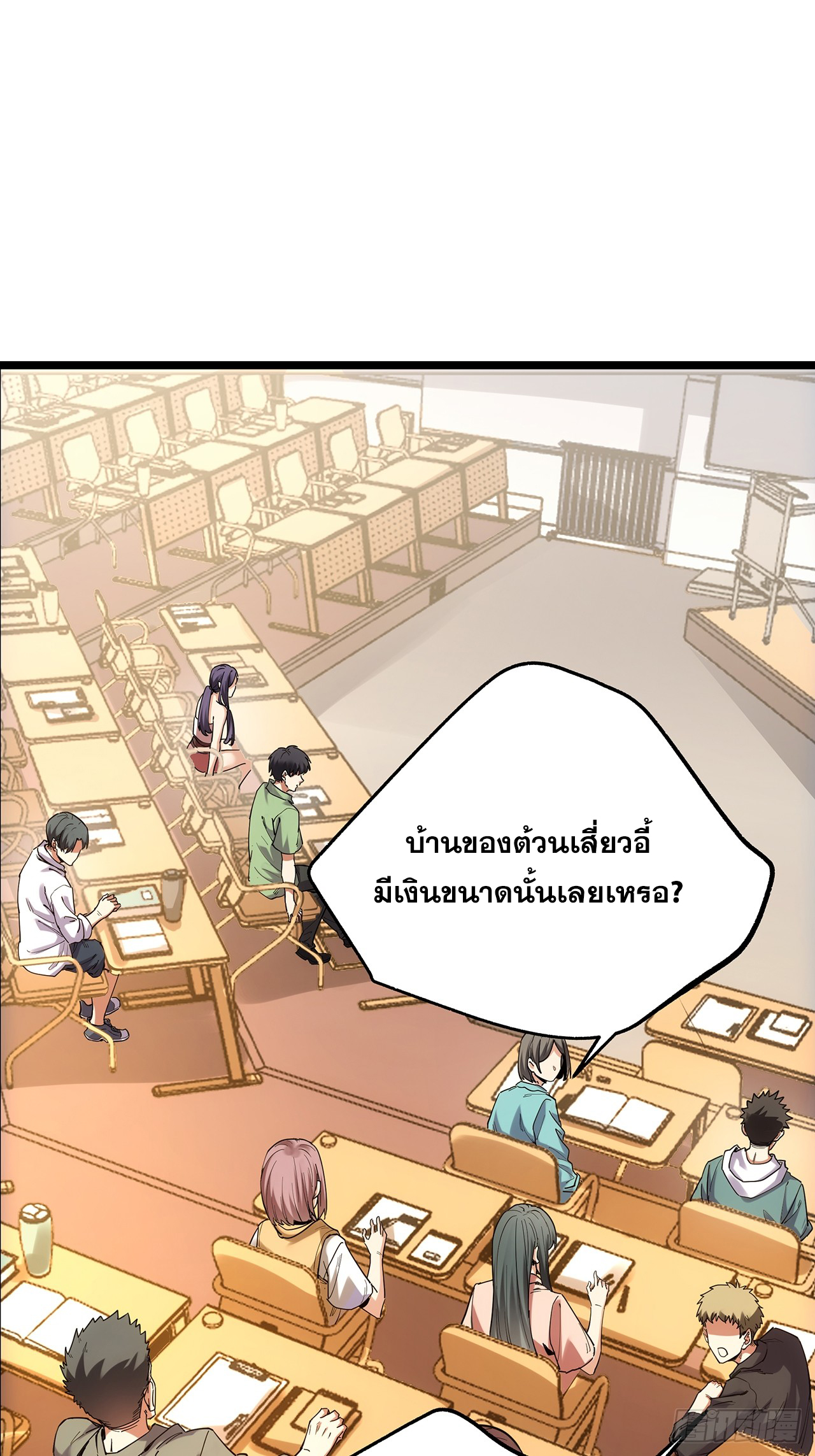 สุริยันและจันทรา ตอนที่ 15 หน้า 3