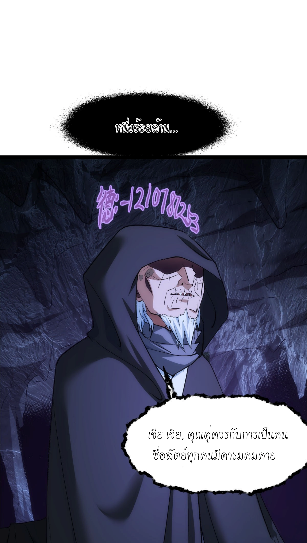 ฉันรับช่วงต่อระบบผู้เล่น ตอนที่ 2 หน้า 21