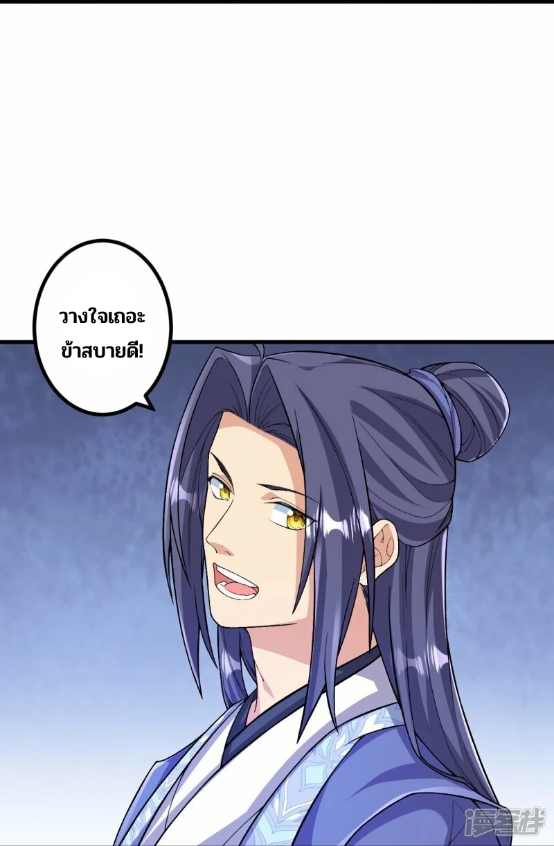 บรรพบุรุษผู้ขัดเกลากายา (ทันจีน) ตอนที่ 155 หน้า 18