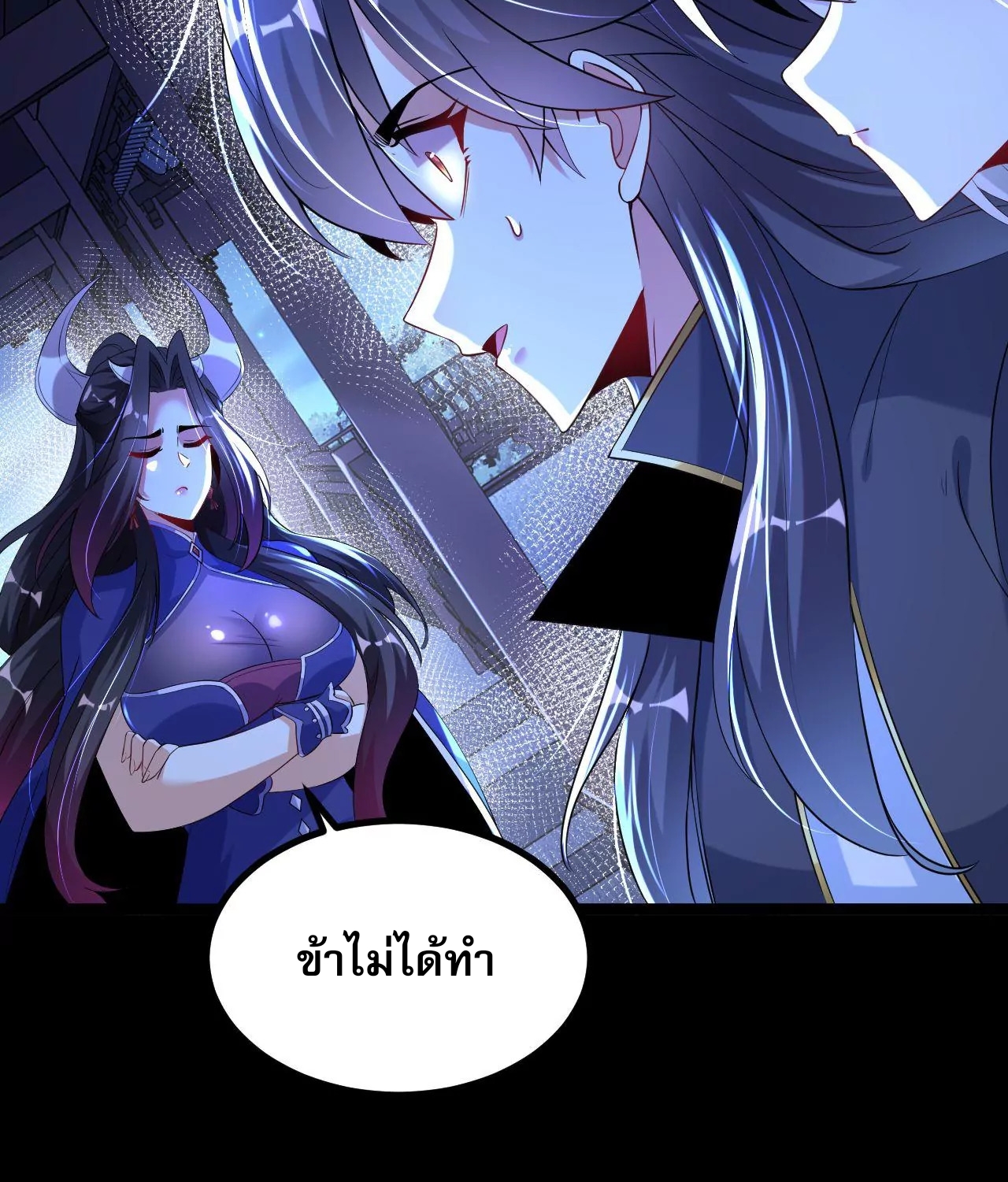 ท้าทายดินแดนพระเจ้า ตอนที่ 30 หน้า 36