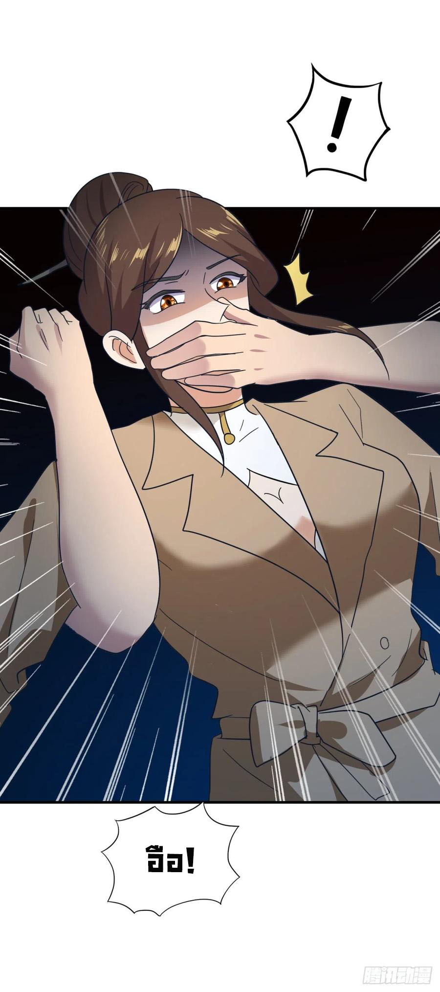 ระบบไลฟ์สด เจ้าพ่อสายเปย์ ตอนที่ 57 หน้า 4