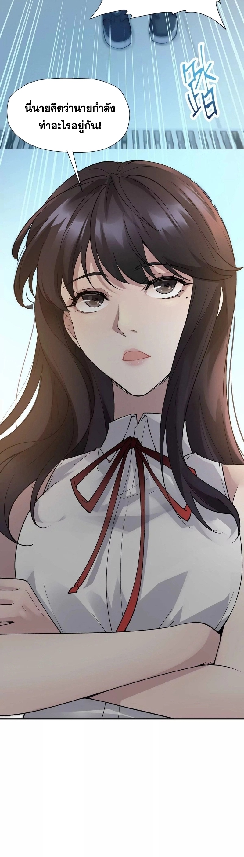 การเกิดใหม่ของจ้าวแห่งสัตว์อสูร ตอนที่ 1 หน้า 38