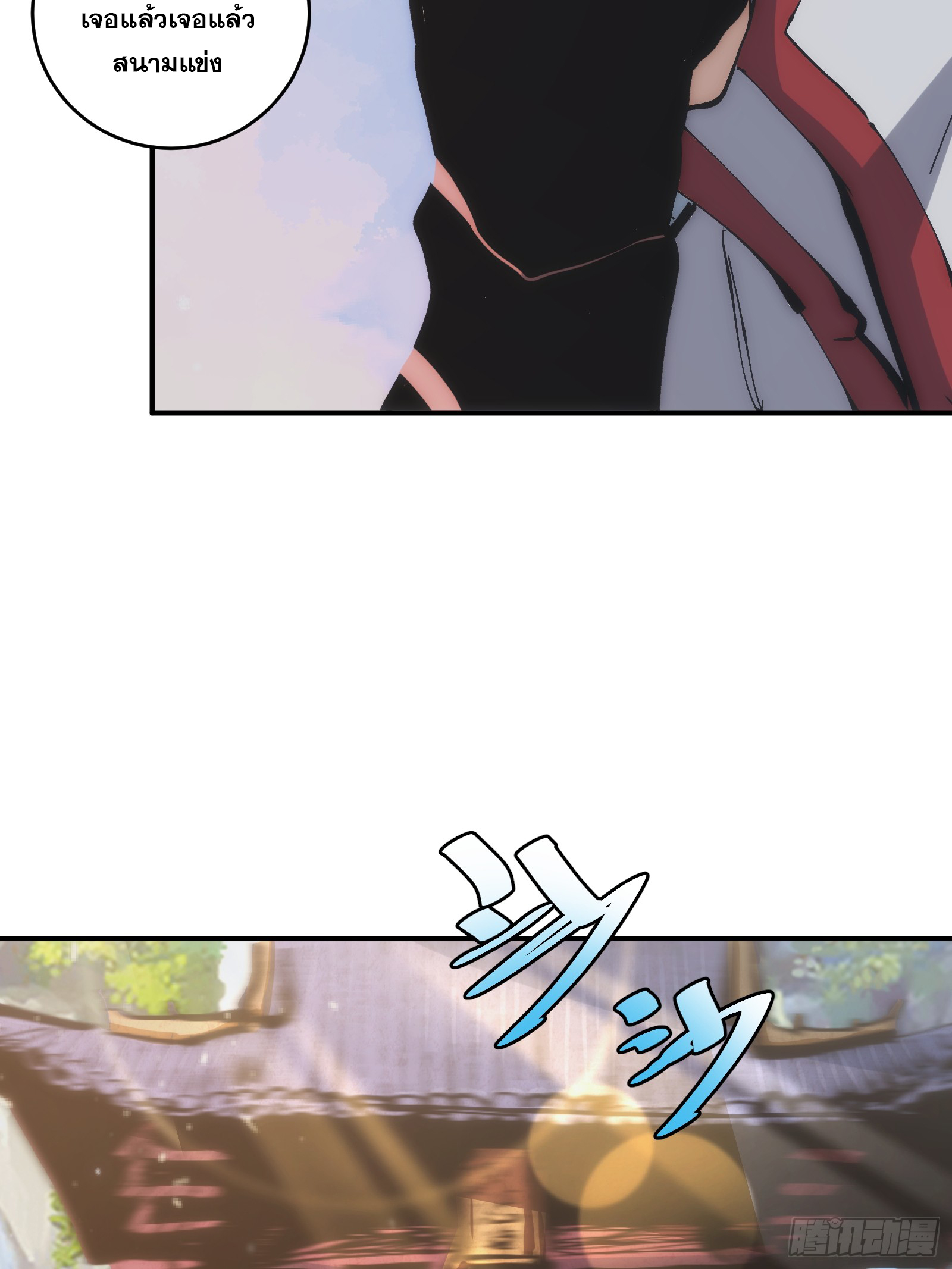 บังคับใจตัวเองก็ไร้เทียมทานได้ ตอนที่ 21 หน้า 8