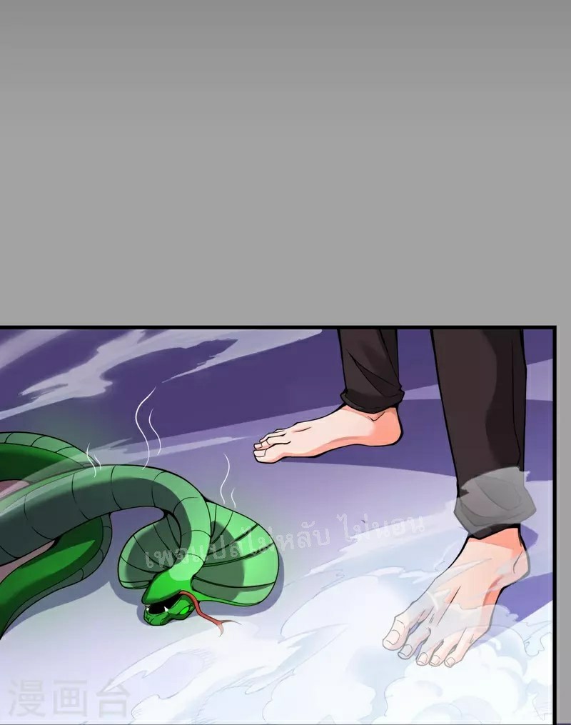 |.ข้านี่แหละราชันย์เทพสวรรค์แห่งพิภพ ตอนที่ 3 หน้า 14