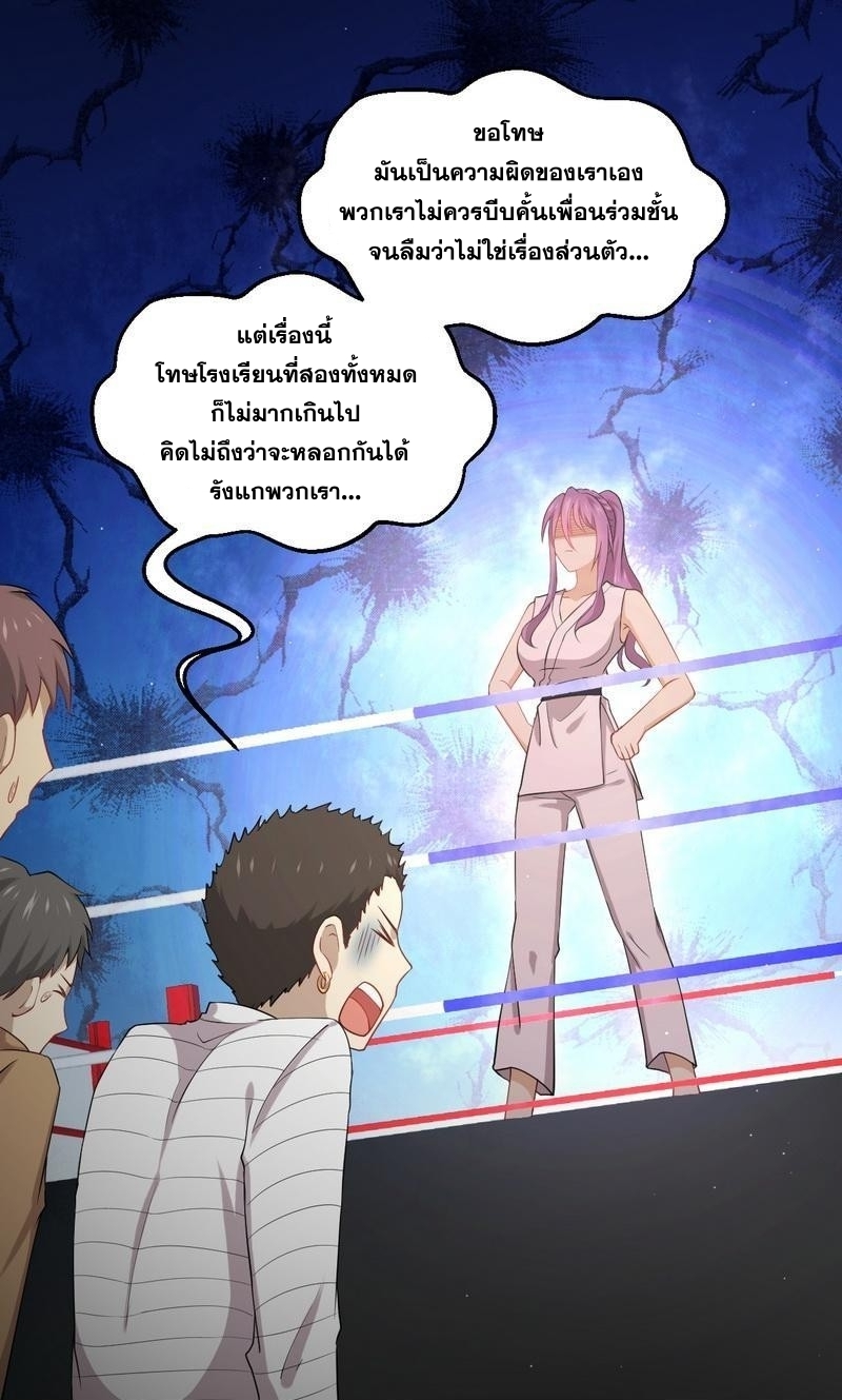 Immortal Swordsman in The Reverse World ข้าเซียนกระบี่ไม่เกาะสตรี ตอนที่ 67 หน้า 12