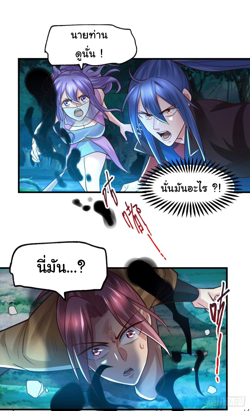 เซียนร้อยรักเขยนี้ขอบ่มเซียนให้พ่อตา-Immortal Husband on The Earth ตอนที่ 28 หน้า 18