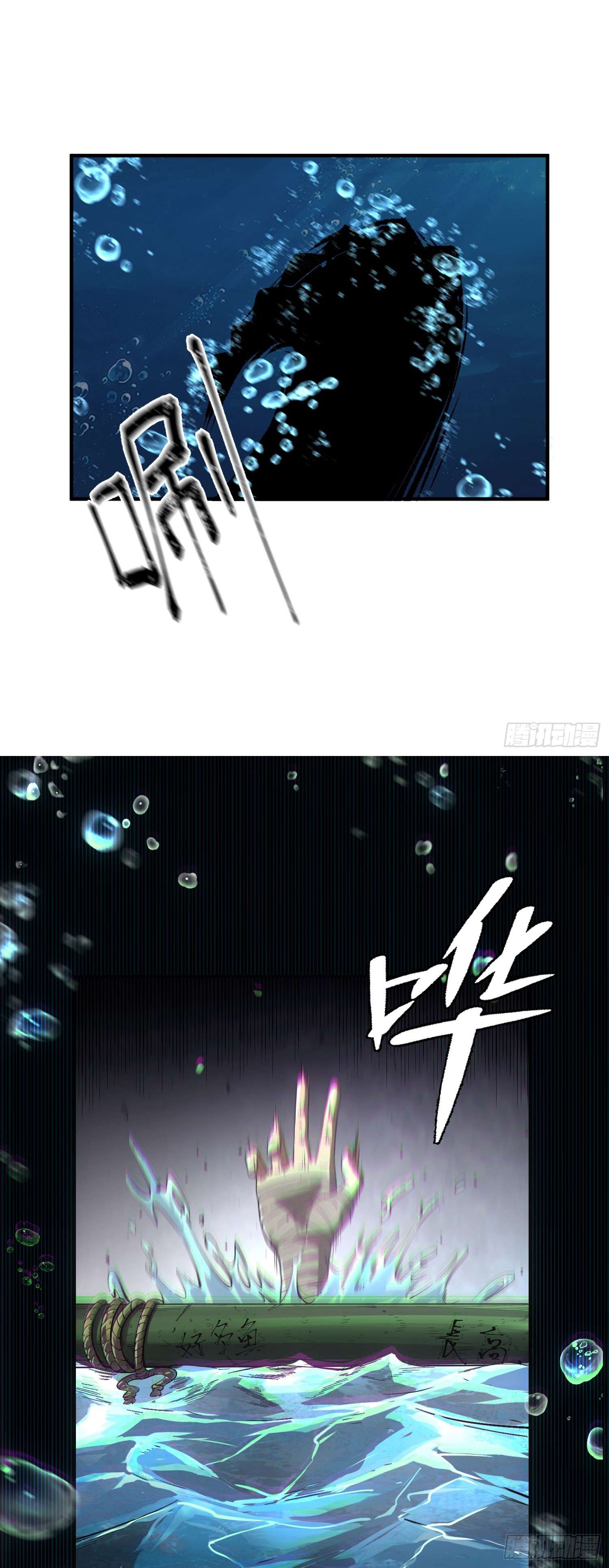 สู่การเป็นเทพแห่งหนองน้ำ ตอนที่ 1 หน้า 39