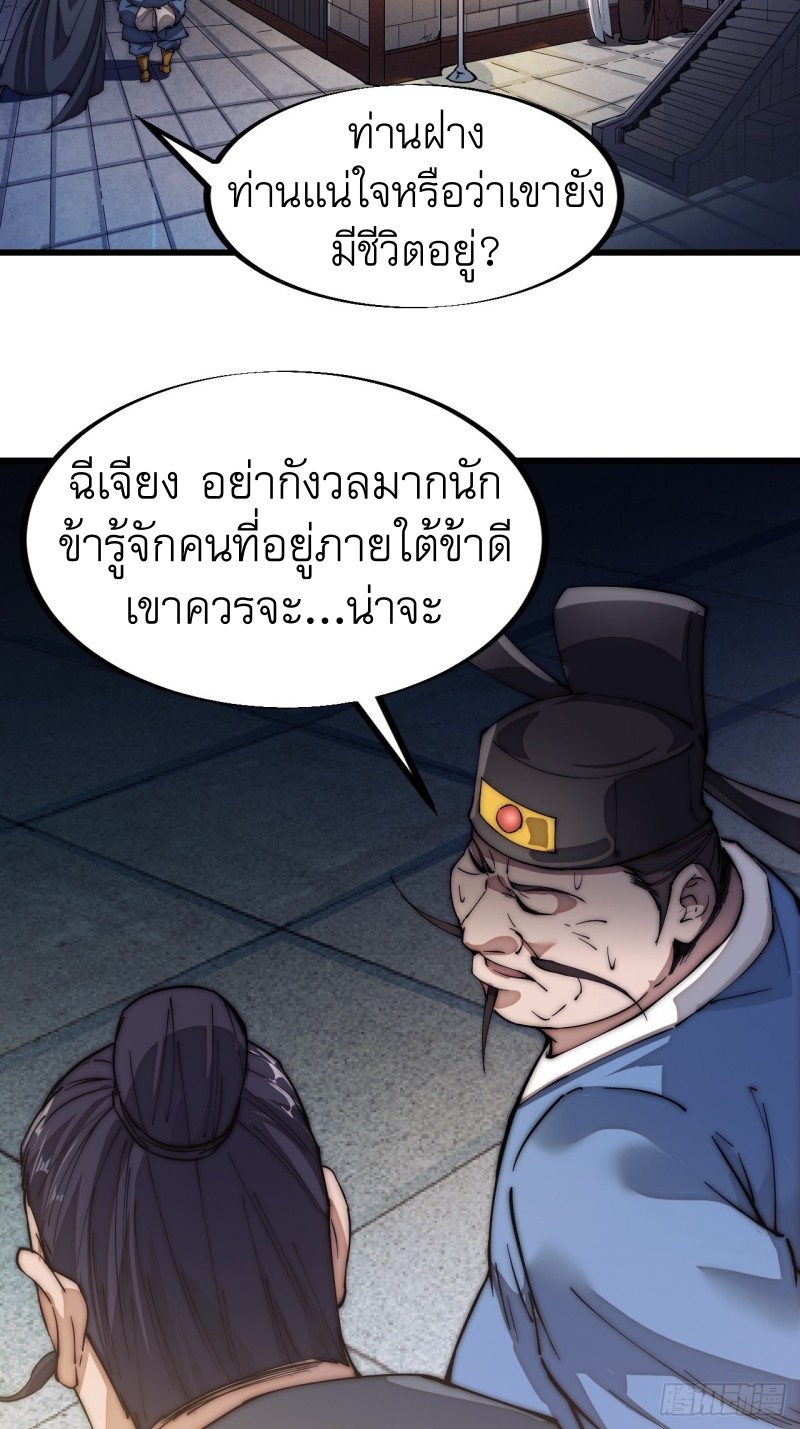 Starting a Mountain ตอนที่ 111 หน้า 9