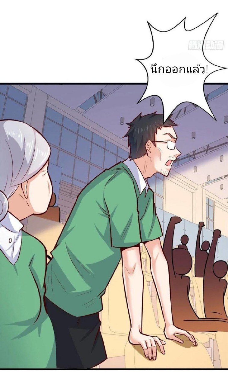 อยู่ดีดีผมก็เป็นลูกเขยราชามังกร ตอนที่ 41 หน้า 8