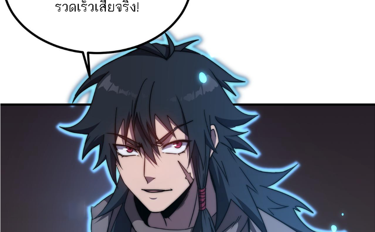 Rise of The Cheat User ตอนที่ 6 หน้า 40