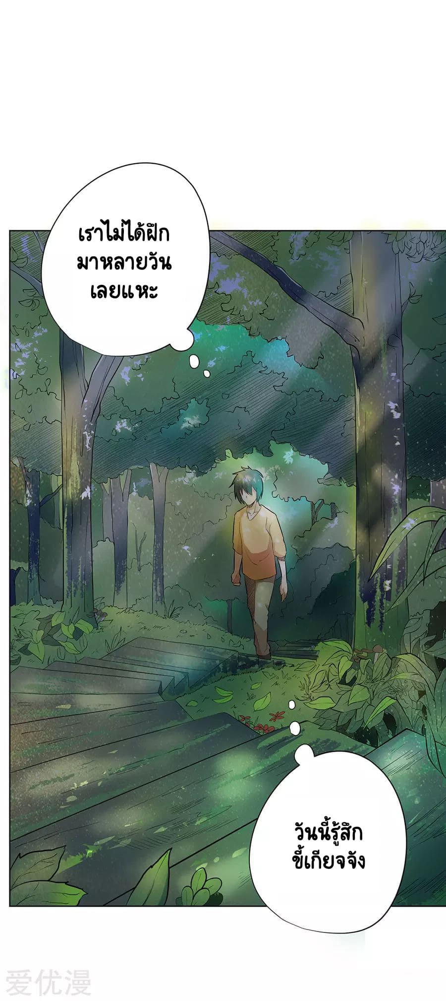 Inverse God Doctor ตอนที่ 37 หน้า 26