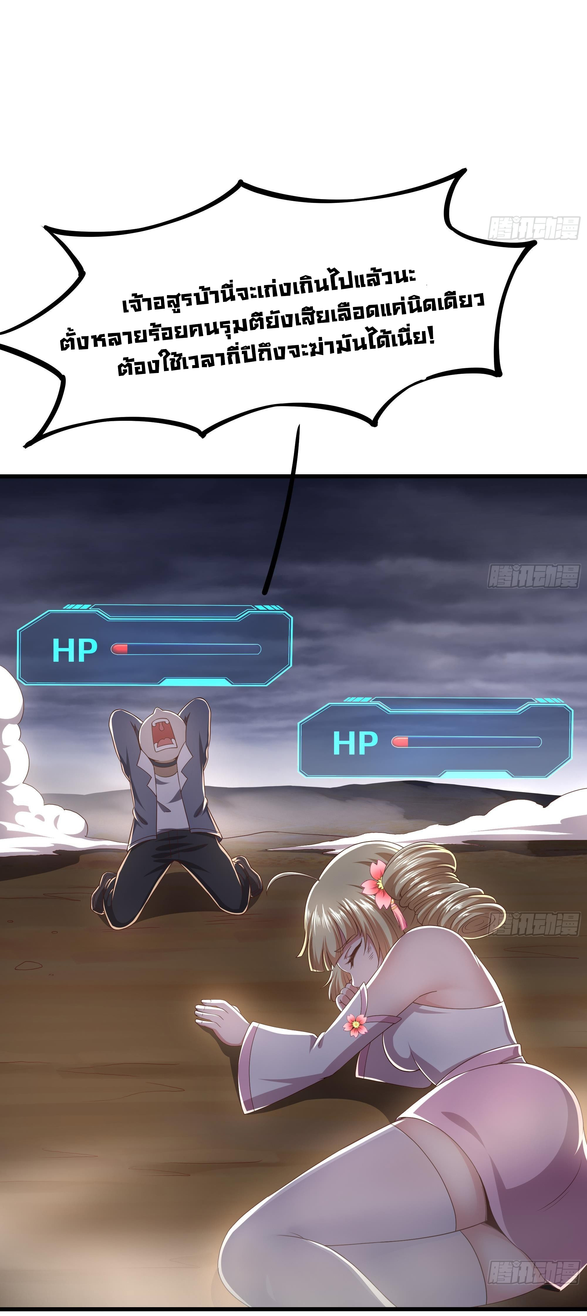 King of Hell ราชาแห่งยมโลก ตอนที่ 25 หน้า 33