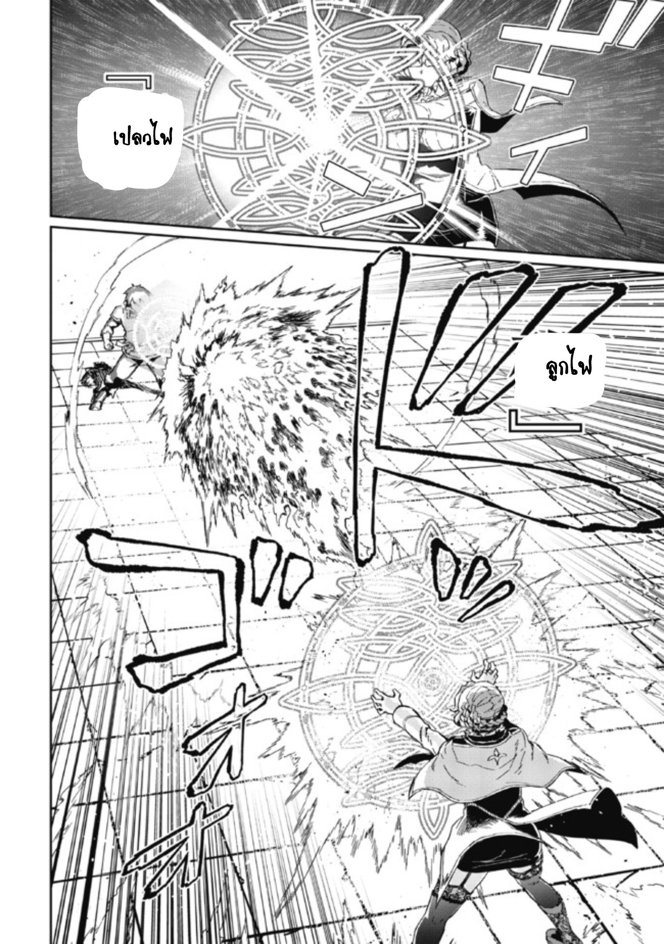 Daikenja no Manadeshi ลูกศิษย์ที่รักของนักปราชญ์ผู้ยิ่งใหญ่ ตอนที่ 2 หน้า 30