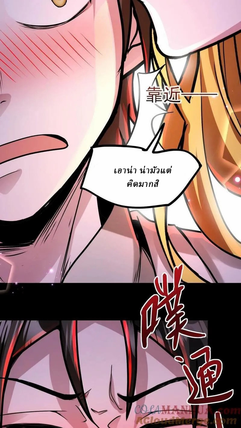 Mysterious Pharmacist ตอนที่ 74 หน้า 11