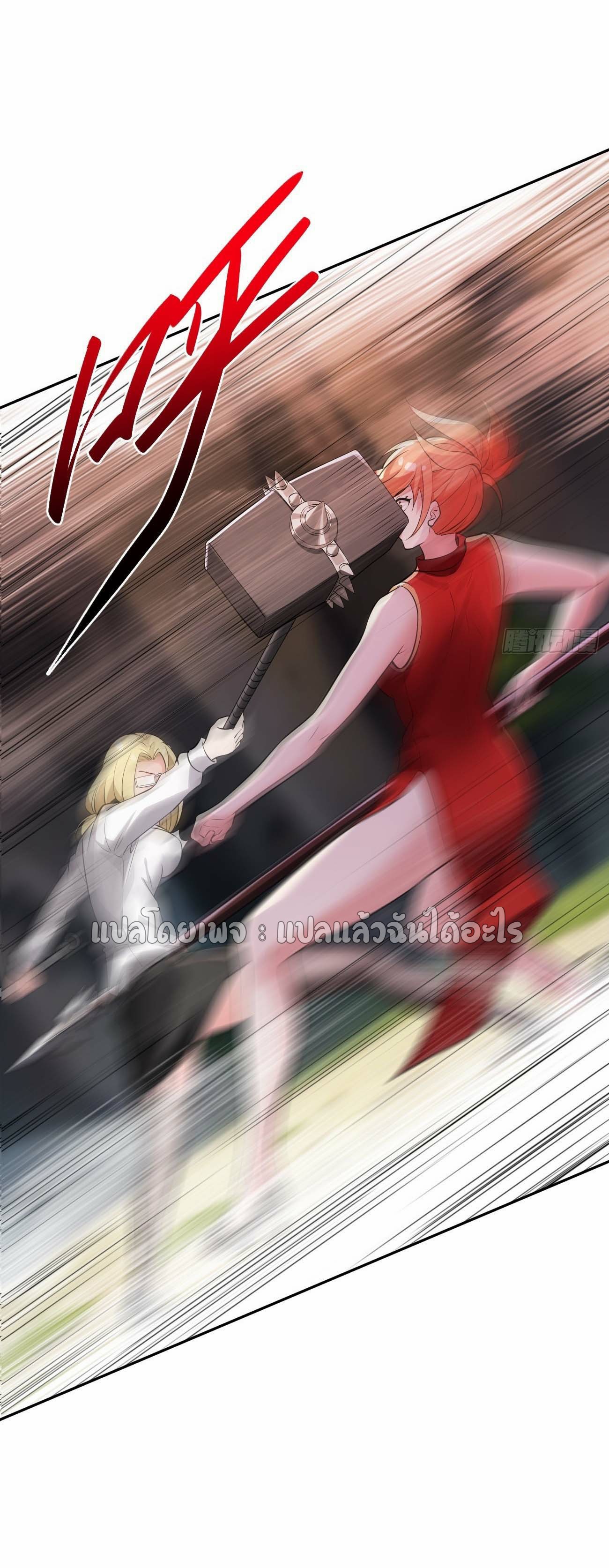 แฟนของผมระดับตำนานทั้งนั้น ตอนที่ 17 หน้า 21