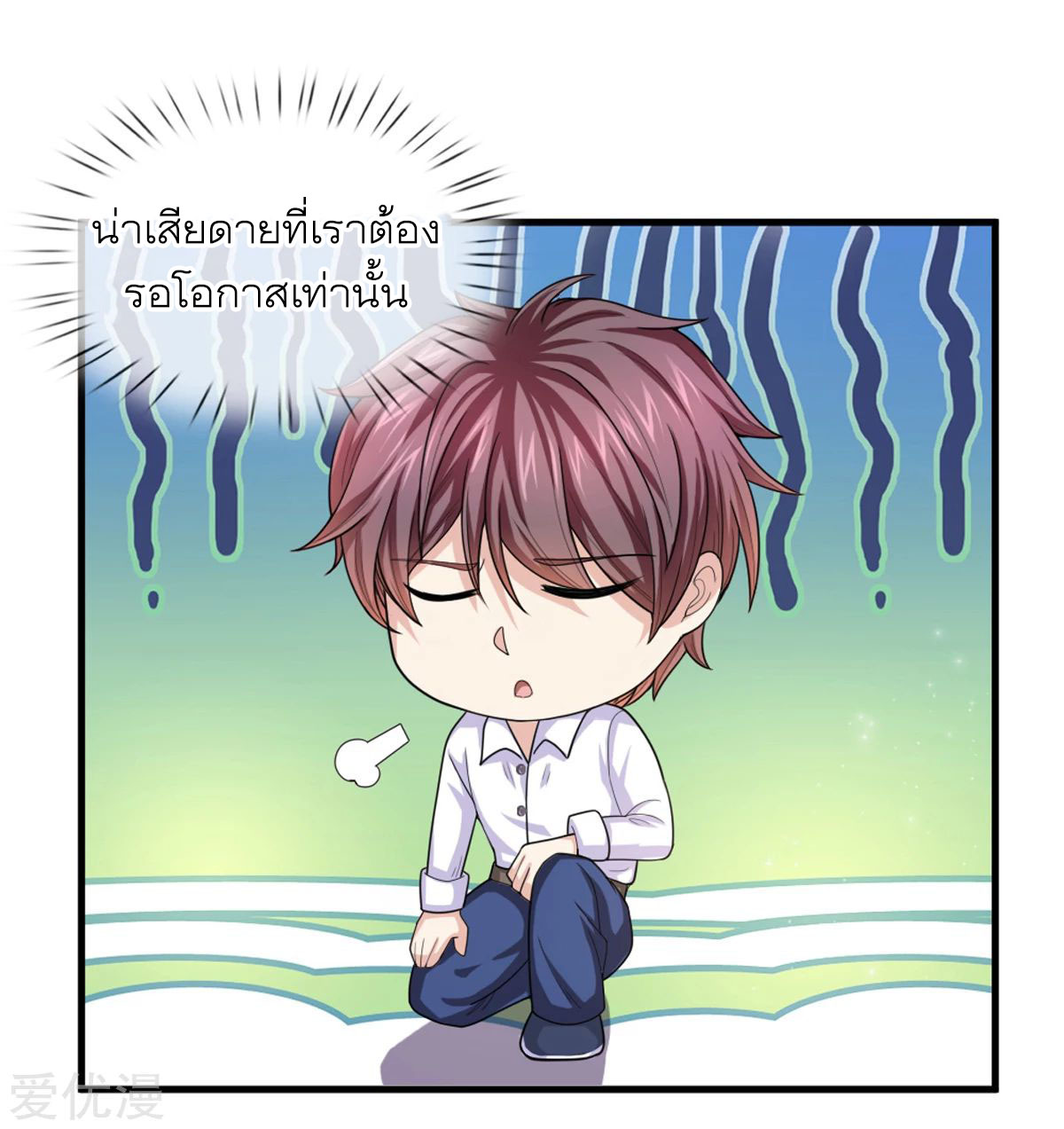 สุดยอดปรมาจารย์มีด ตอนที่ 139 หน้า 9
