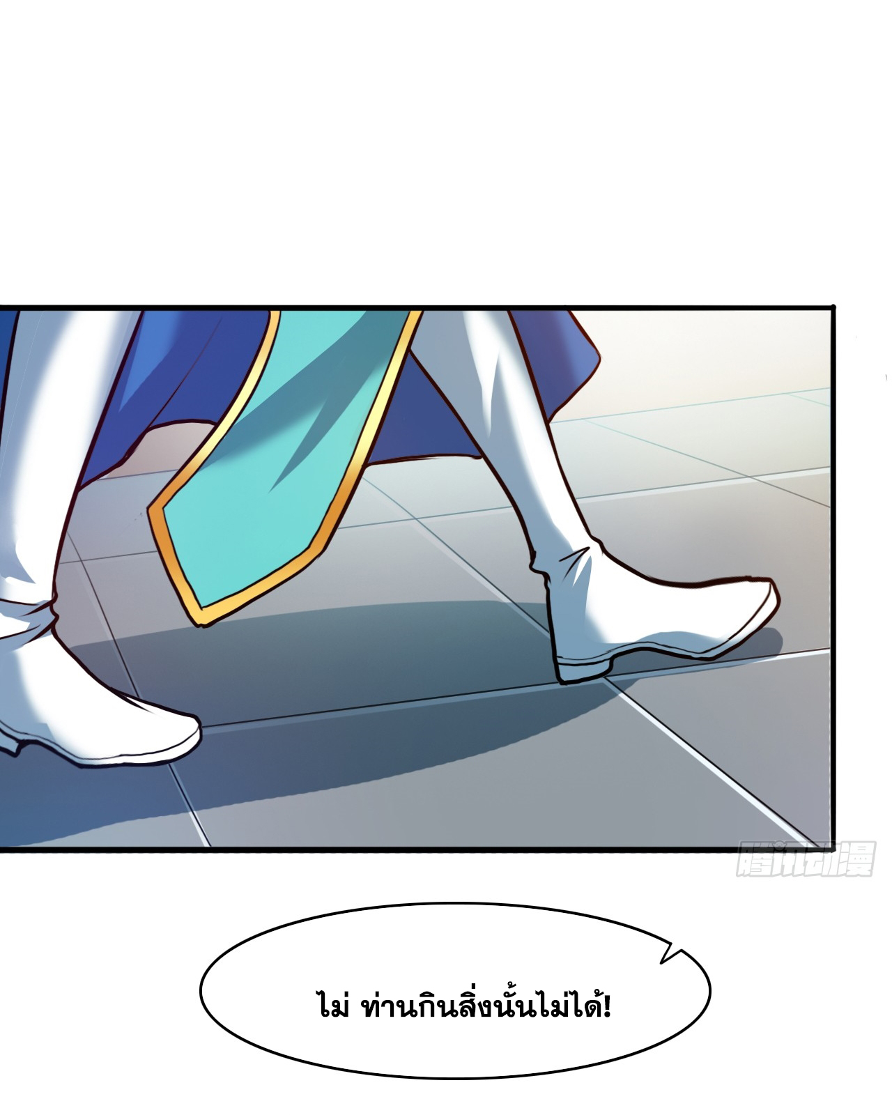 ข้าอยู่อย่างสันโดษมากว่า 100,000 ปี (ทันจีน) ตอนที่ 15 หน้า 11