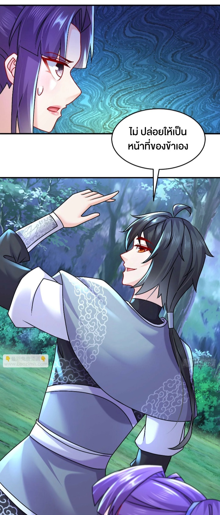 ฮาเร็มศิษย์พี่สาวทั้งเจ็ดของผมนะค้าบ ตอนที่ 37 หน้า 11