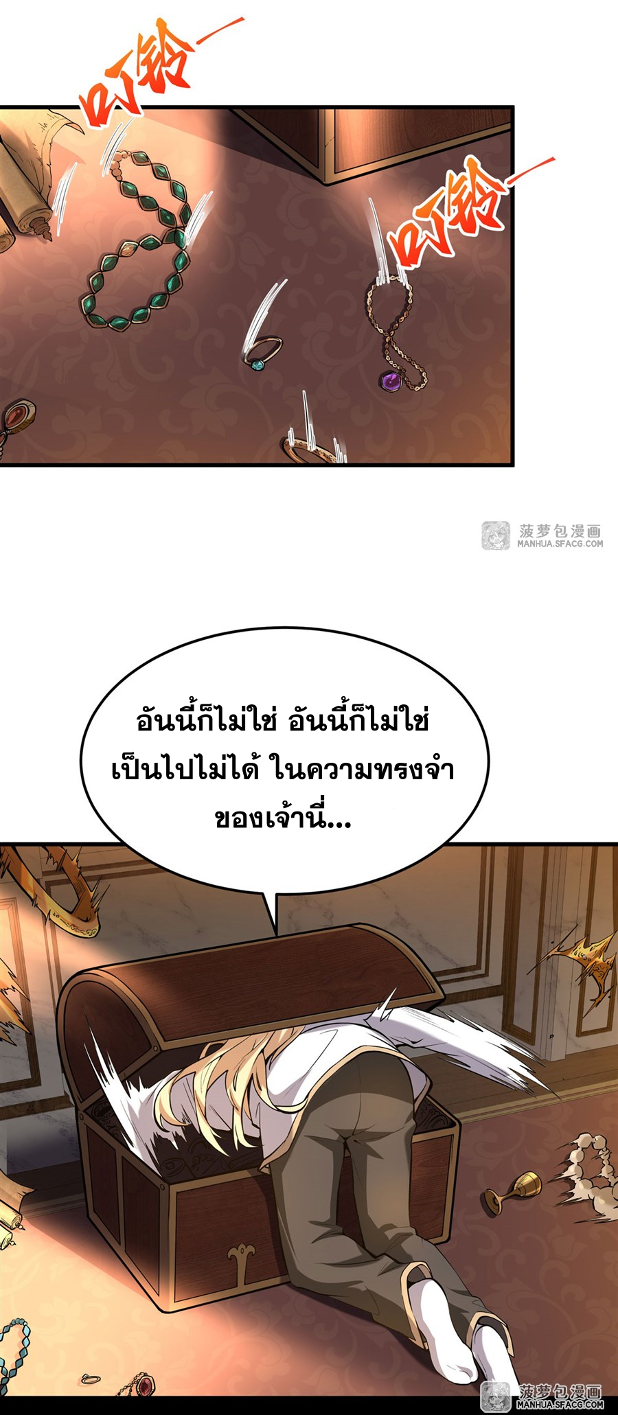 ตัวร้ายผมทองในนิยายตัวเอกหญิงสุดแกร่งก็อยากมีความสุข ตอนที่ 4 หน้า 19