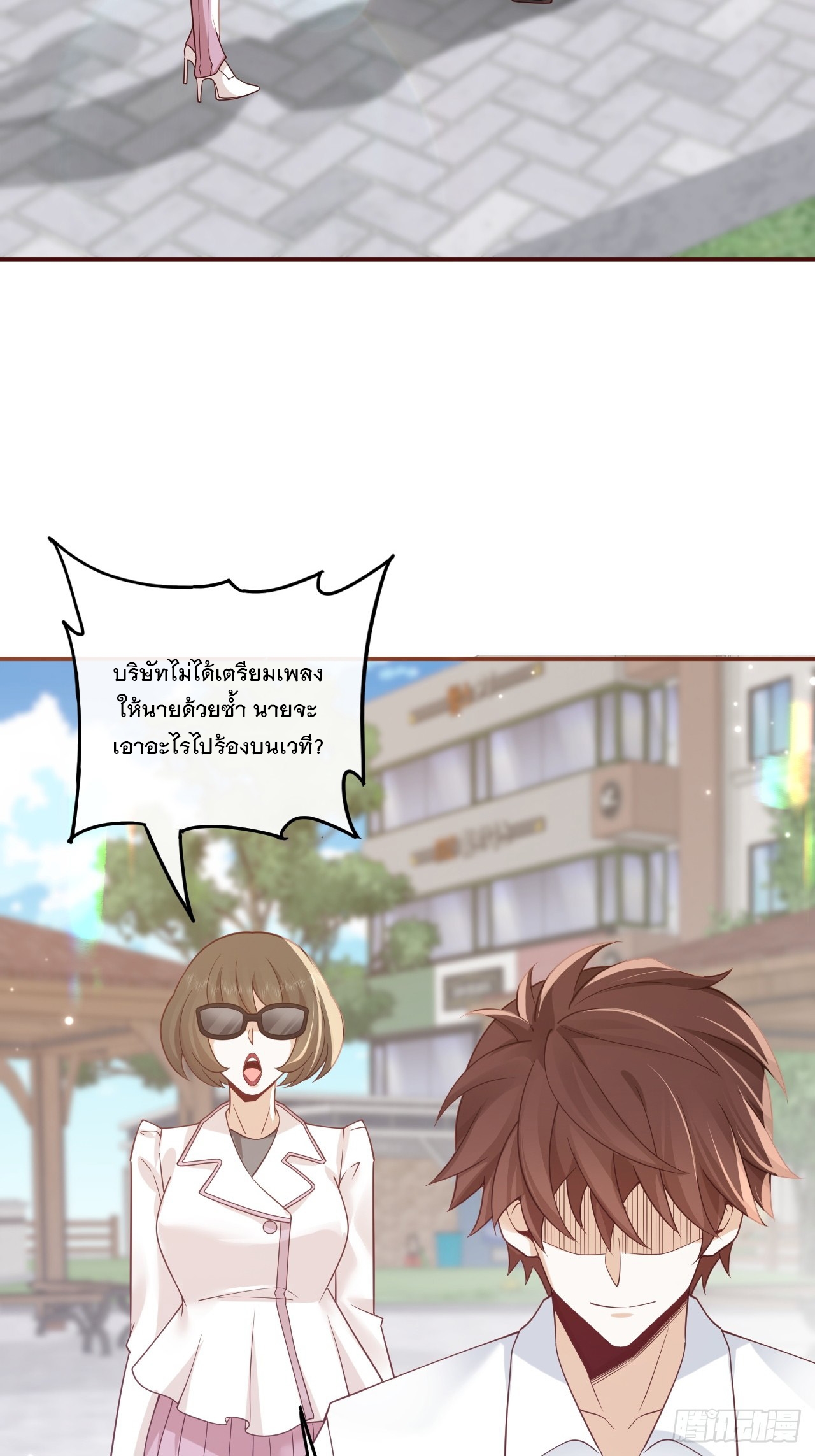 เกิดใหม่เป็นราชาแห่งวงการบันเทิง ตอนที่ 1 หน้า 50