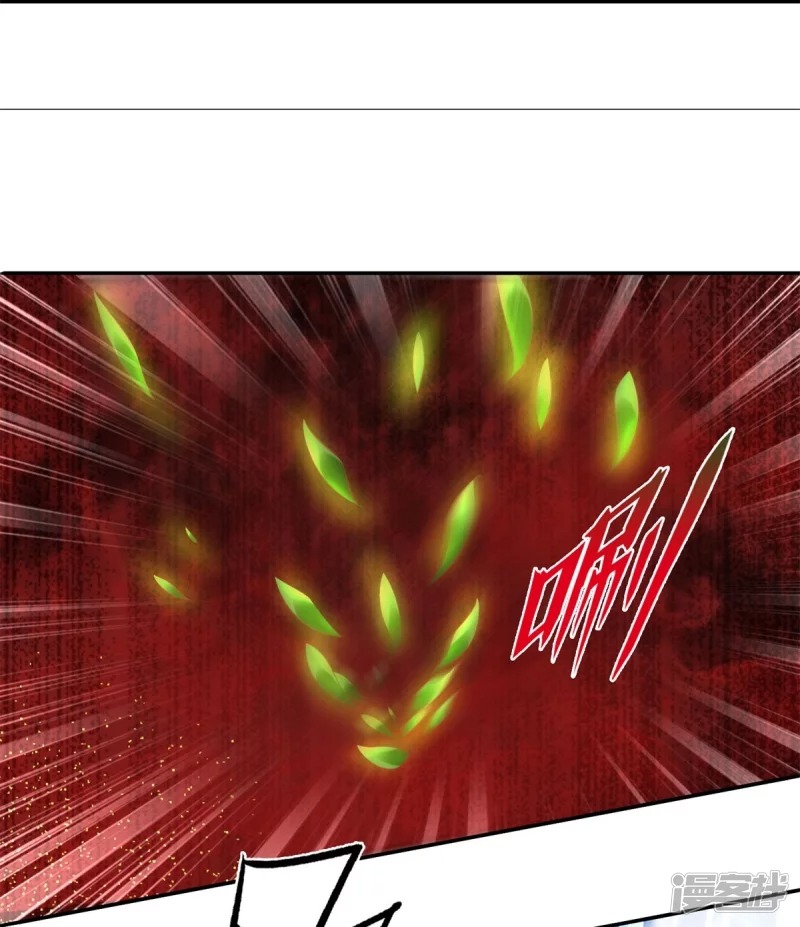 Sky Sword God ตอนที่ 33 หน้า 19