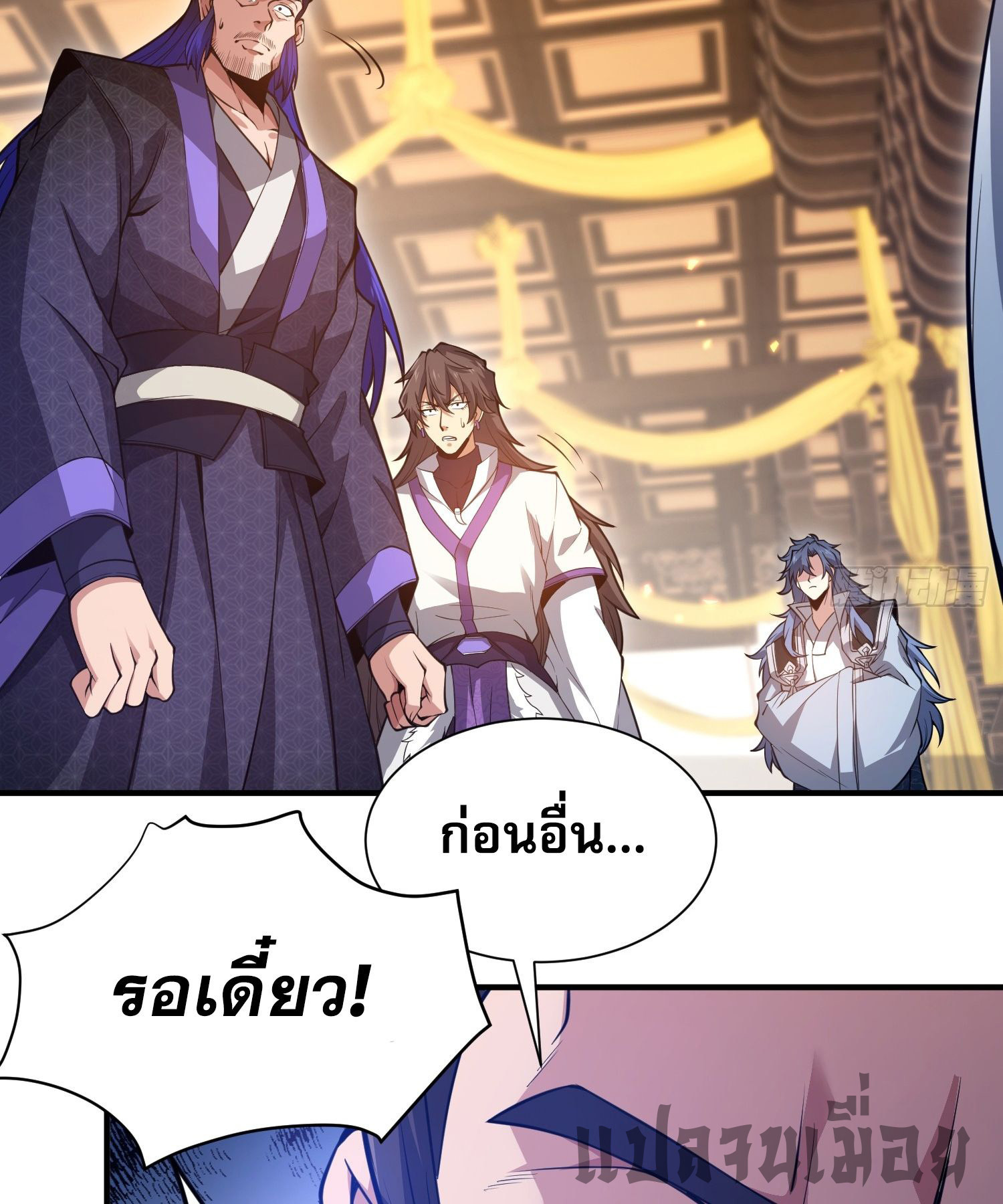 หลอมปราณ 3000 ขั้น : รับจักรพรรดินีเป็นศิษย์ ตอนที่ 12 หน้า 45