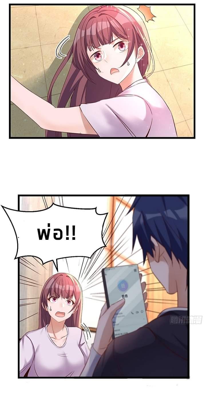 My sister is a famous star – พี่สาวฉันเป็นดาราดัง ตอนที่ 8 หน้า 37