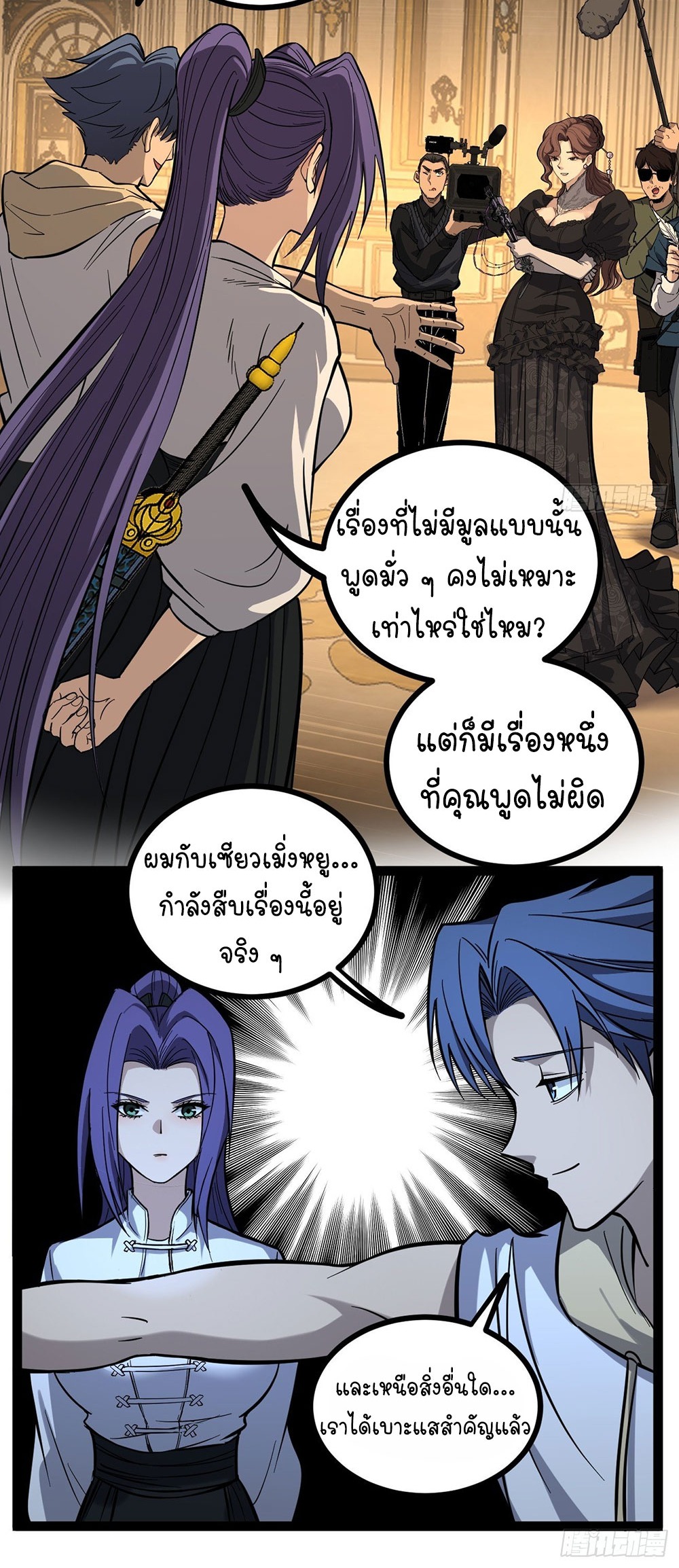 Gatekeeper of the Boundless World | ผู้พิทักษ์ประตูแห่งดินแดนไร้ขอบเขต ตอนที่ 71 หน้า 11