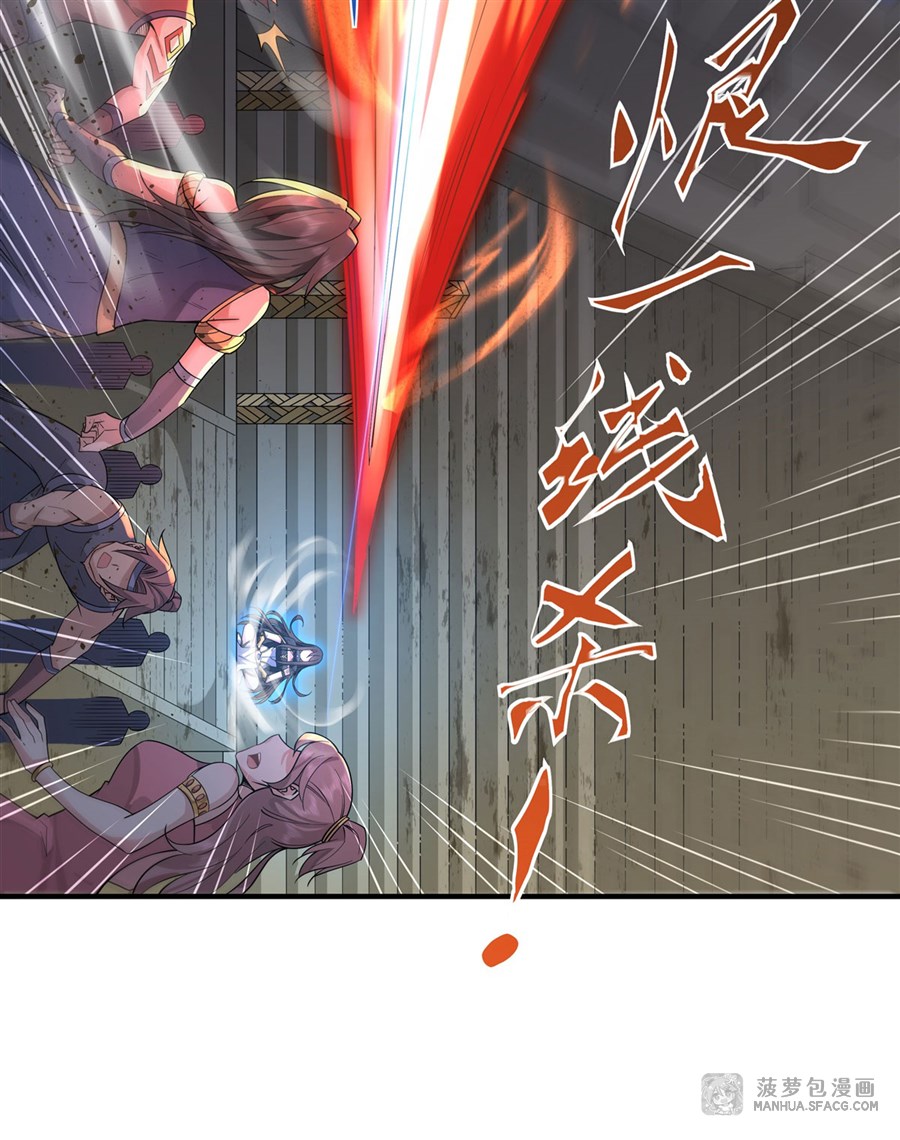 ศิษย์ของข้าล้วนมีอนาคตที่ยิ่งใหญ่ (ชนจีน) ตอนที่ 16 หน้า 11