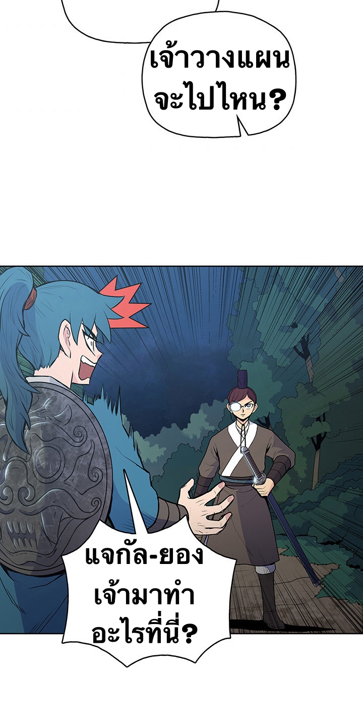 The God Of War ตอนที่ 19 หน้า 52