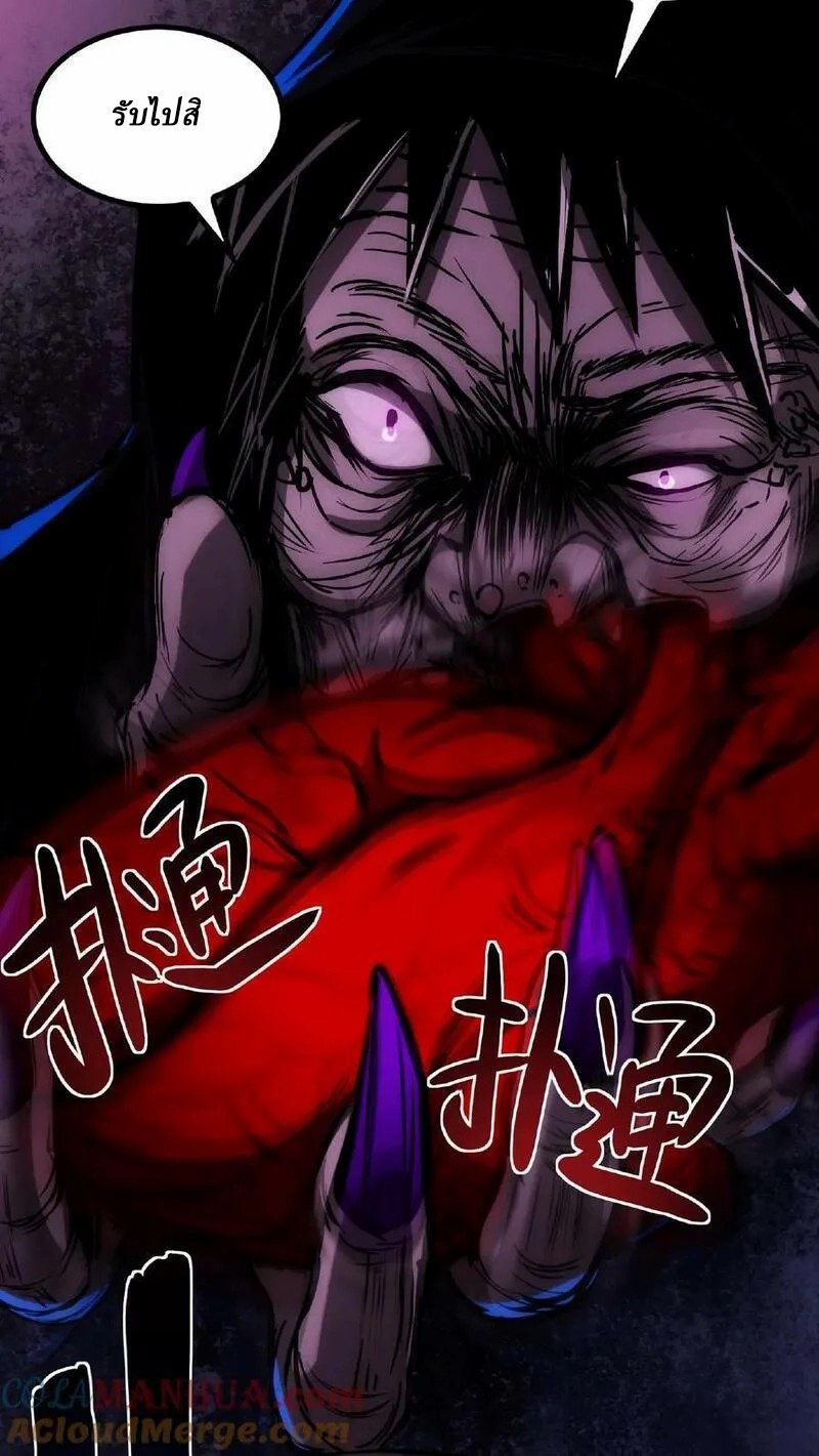 Mysterious Pharmacist ตอนที่ 39 หน้า 21