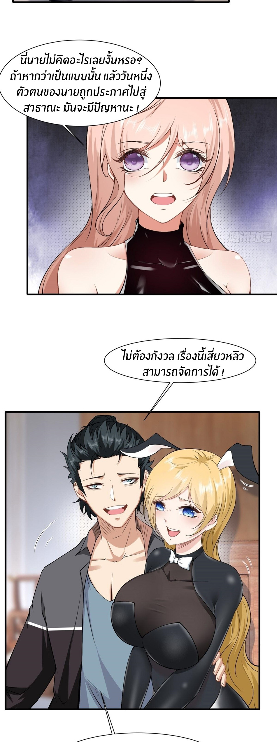 ขอล่ะอย่าเป็นที่ 1 เลย ตอนที่ 78 หน้า 10