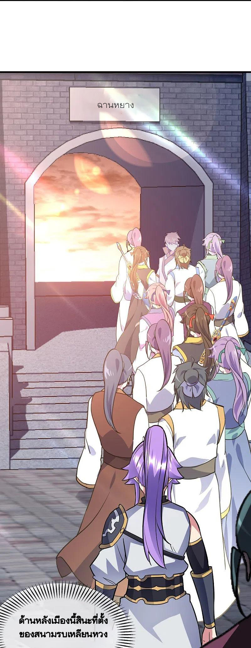 peerless battle spirit ตอนที่ 431 หน้า 33