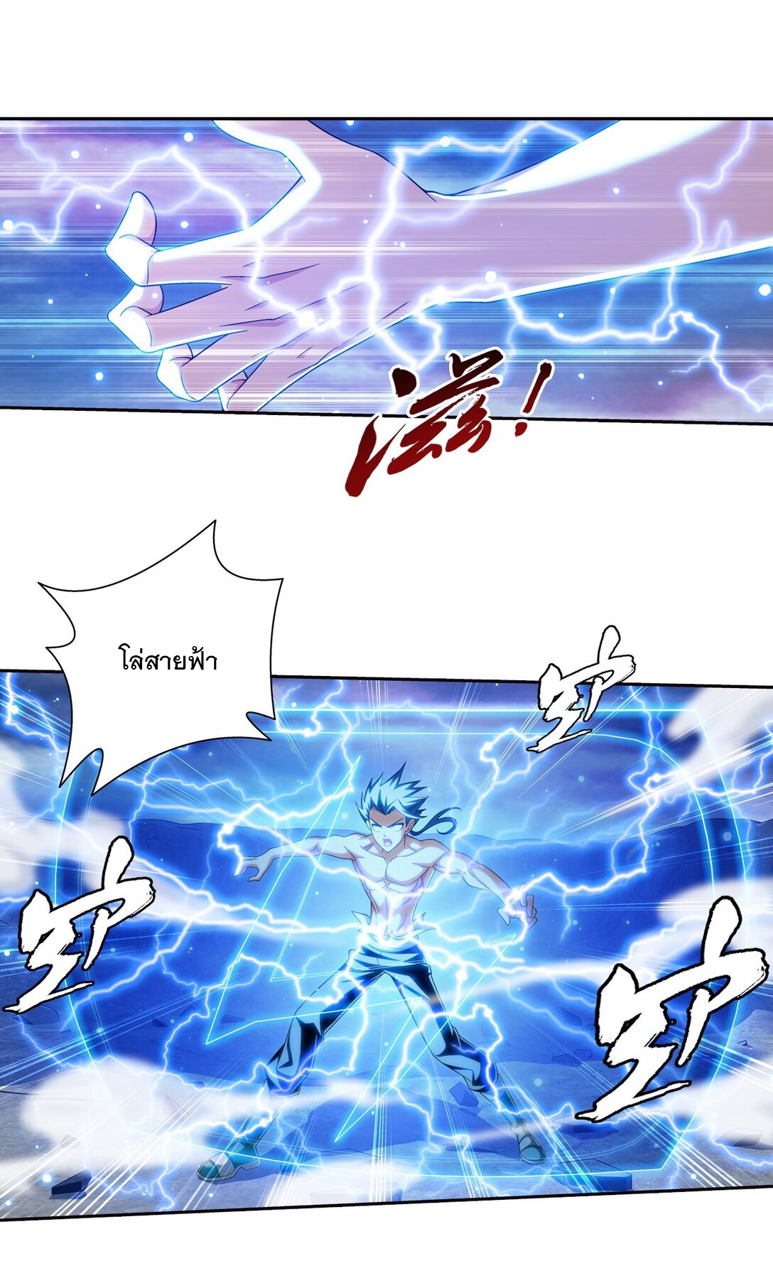 Da Zhu Zai ศึกปรมาจารย์สะท้านฟ้า (ชนจีน) ตอนที่ 390 หน้า 34