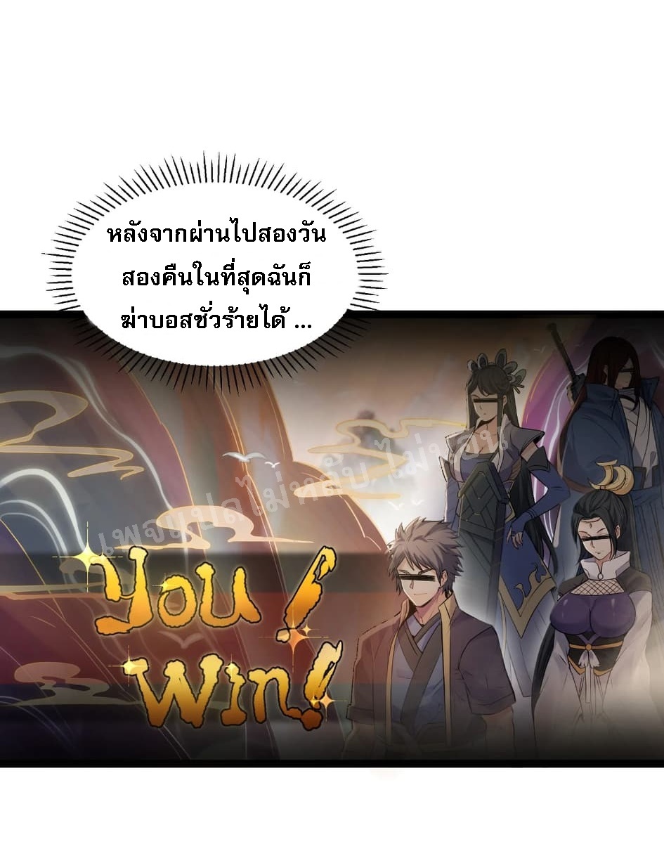 ดันเกิดใหม่เป็นสุดยอดวายร้ายหมายเลขหนึ่ง ตอนที่ 1 หน้า 6