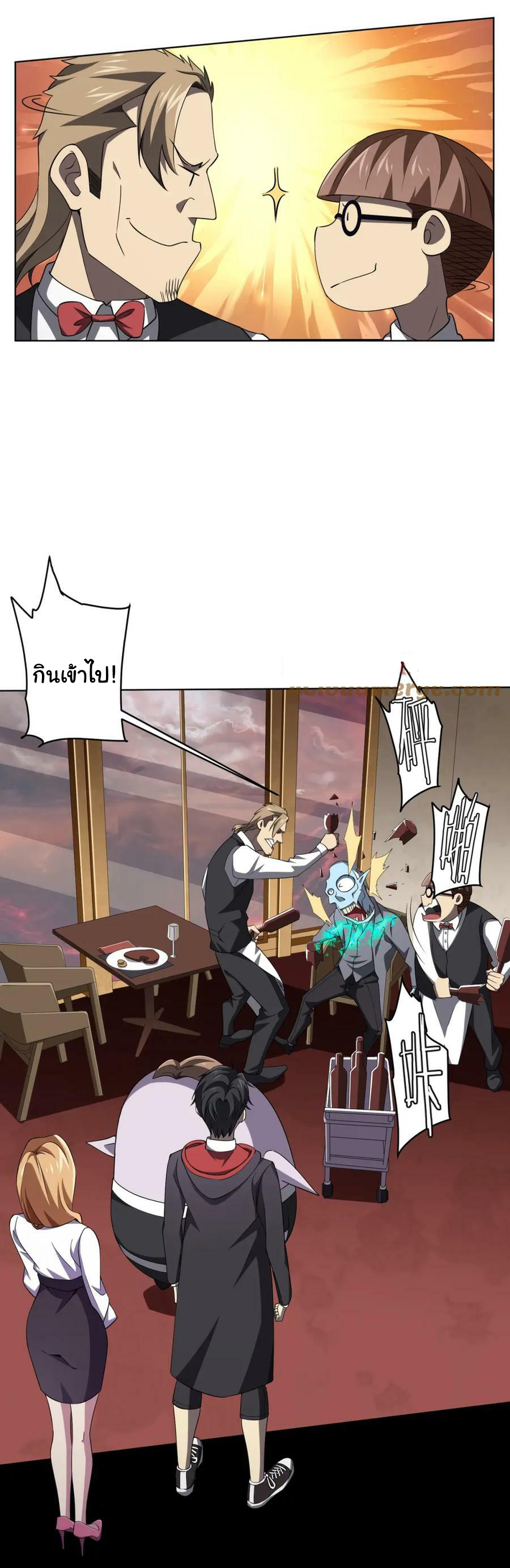 Start with trillions of coins ตอนที่ 25 หน้า 14