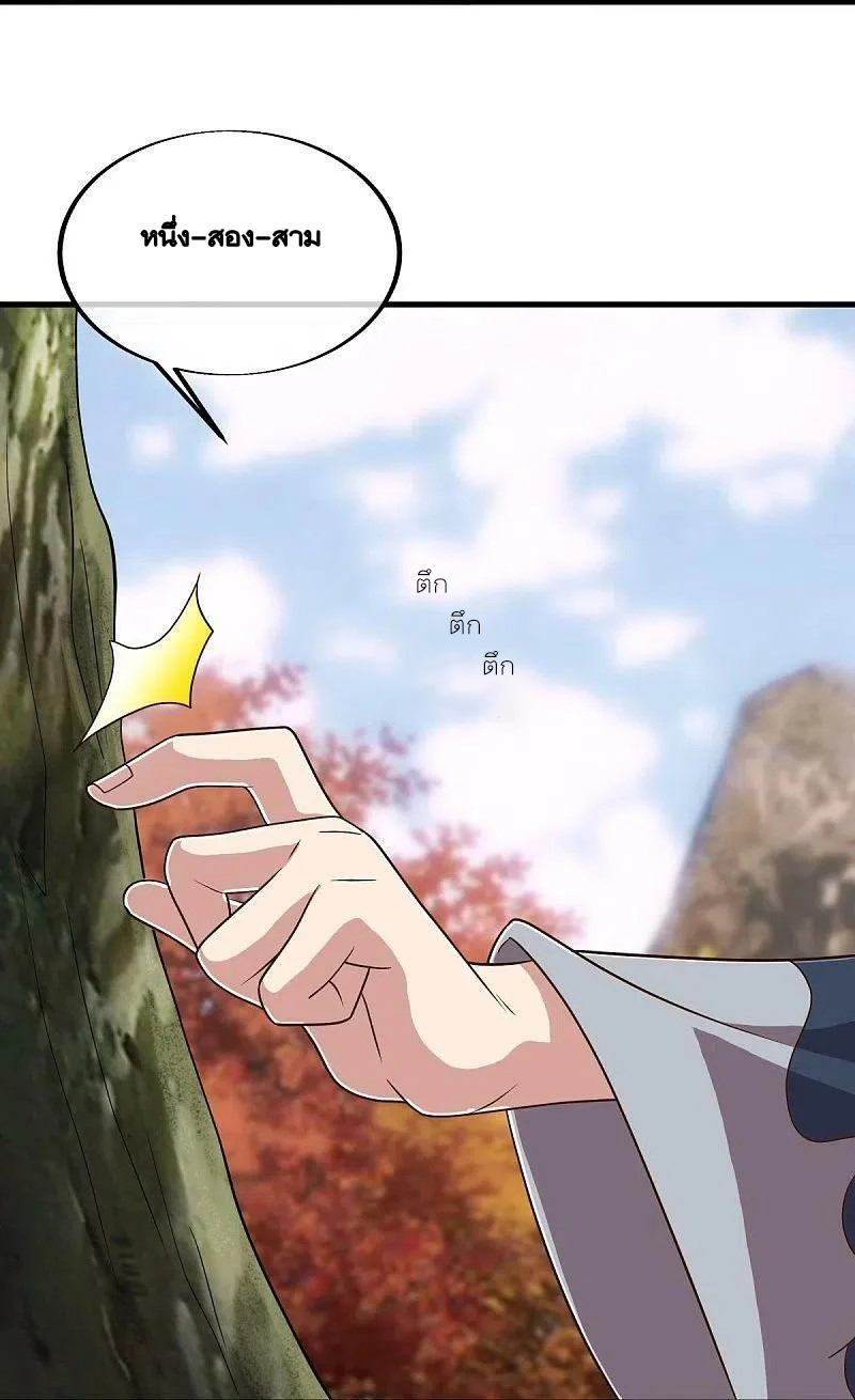 peerless battle spirit ตอนที่ 479 หน้า 15