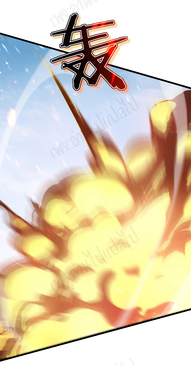 I killed the gods in another world ตอนที่ 32 หน้า 8