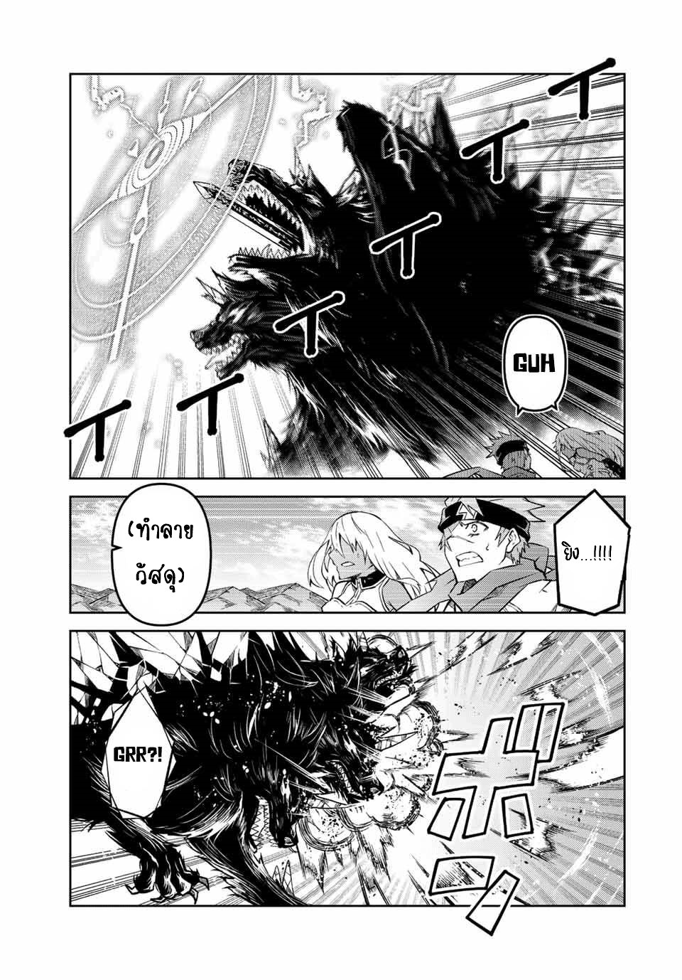 FUGUUSHOKU “KAJISHI” DAKEDO SAIKYOU DESU อาชีพสุดอ่อน(ช่างตีเหล็ก)แต่โคตรโกง ตอนที่ 113 หน้า 10