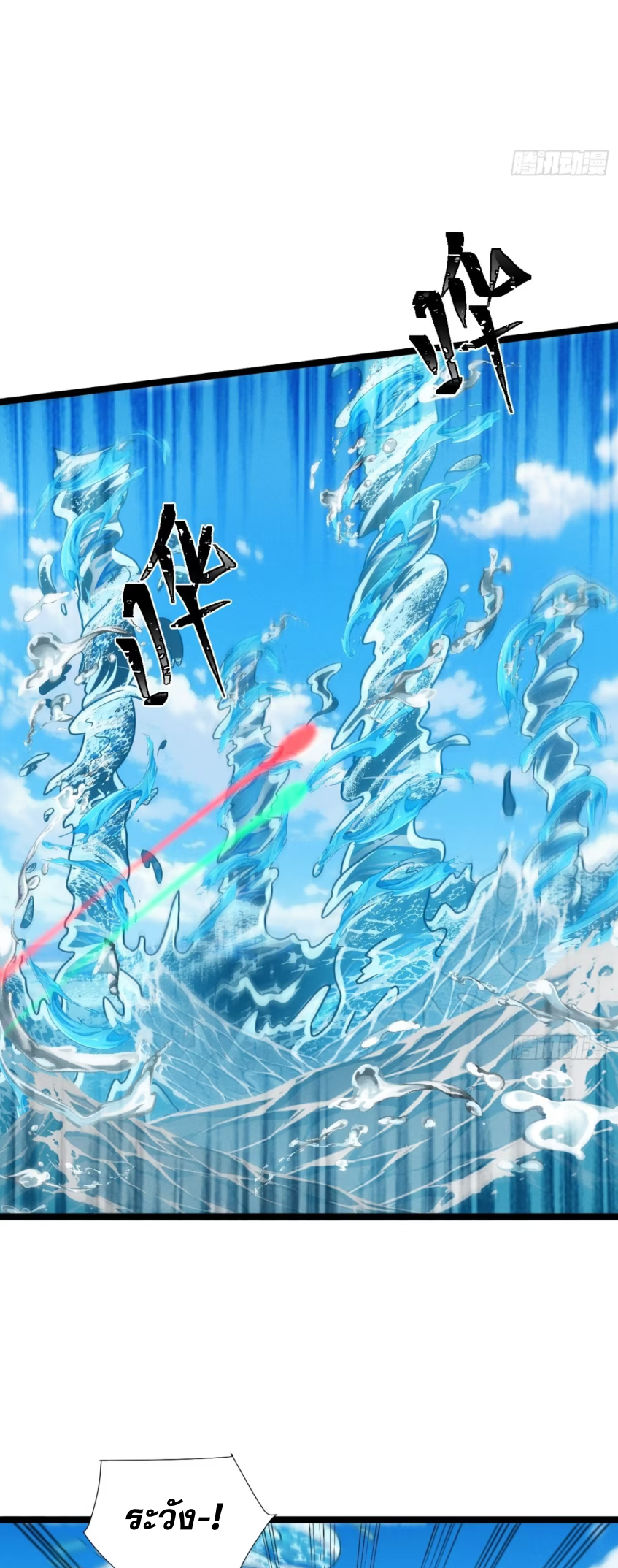 ภรรยาของข้าคือคนสำคัญแห่งสวรรค์ ตอนที่ 23 หน้า 6