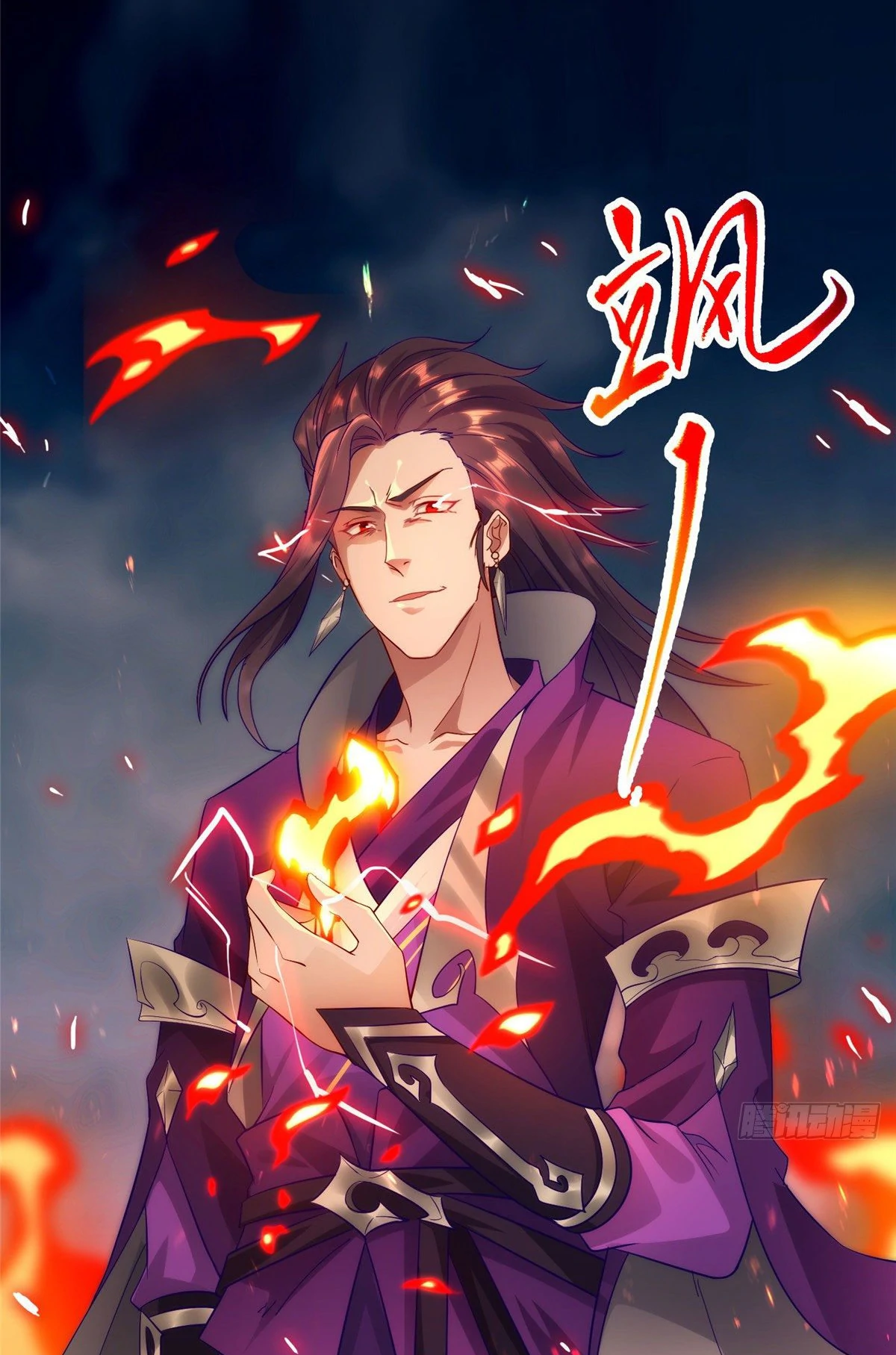 (ชนจีน) Dragon Master (จูหมิง นักรบเซียนมังกร) ตอนที่ 18 หน้า 3