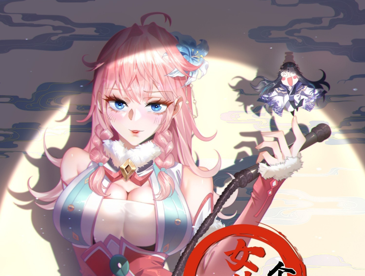 ซวยแล้วข้าโดนตามล่าจากศิษย์ในสำนัก ตอนที่ 23 หน้า 2