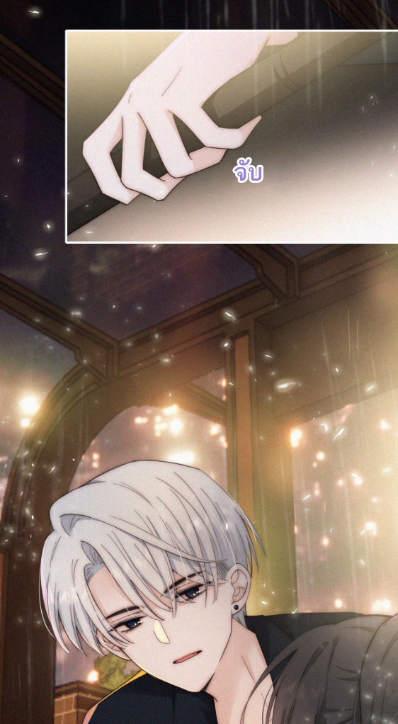 เพียงรัก Only Love ตอนที่ 11 หน้า 32