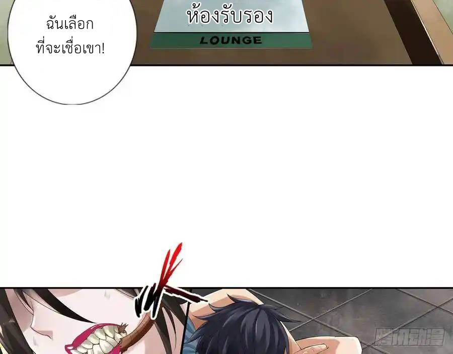 The Strongest Death System ตอนที่ 5 หน้า 37