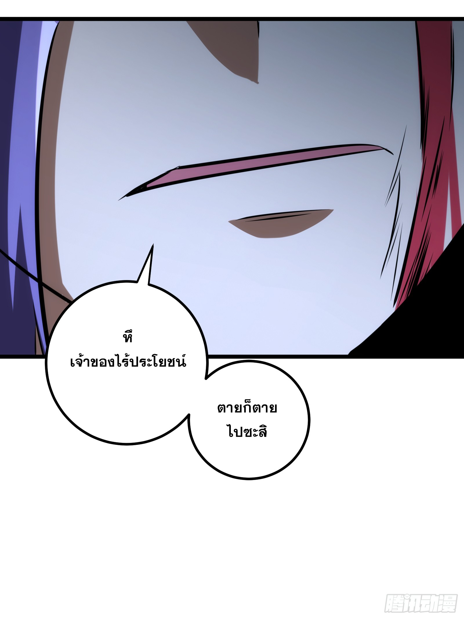 บังคับใจตัวเองก็ไร้เทียมทานได้ ตอนที่ 67 หน้า 69